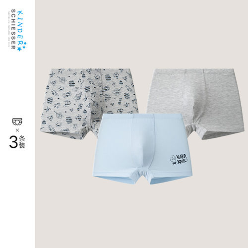 3条装舒雅童装莫代尔平角三角裤