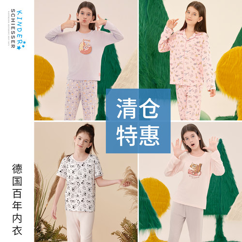 特惠清仓舒雅女童家居服套装