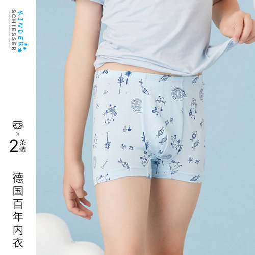2条装舒雅男童莫代尔平角内裤