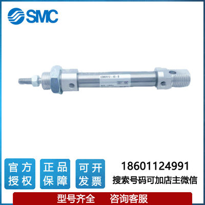 SMC符合ISO标准气缸CD85N12-40-B