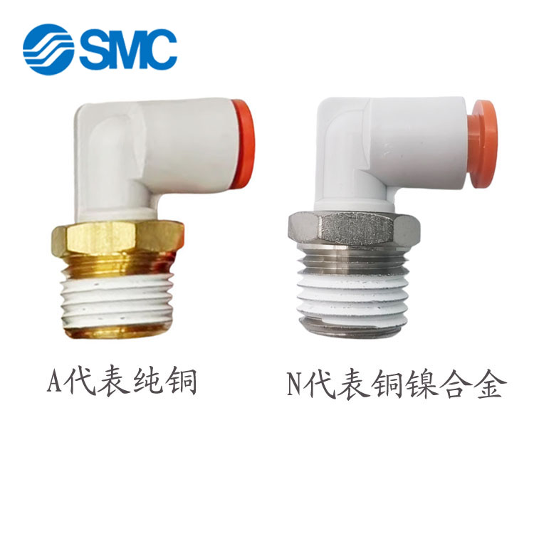 SMC英制接头KQ2L07-35AS 01/03/05/09/11/13-33/34/35/36/37AS NS