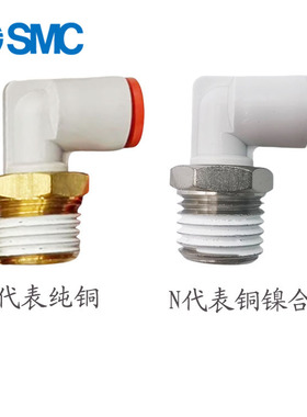 SMC英制接头KQ2L07-35AS 01/03/05/09/11/13-33/34/35/36/37AS NS