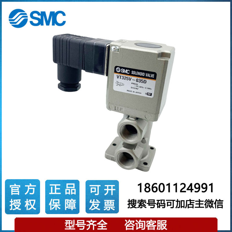 SMC正品3通电磁阀 VT325V-035D 035DL 035G 直动式座阀 弹性密封