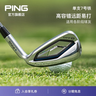 PING【日本进口】 高尔夫球杆铁杆单支7号铁可定制高弹稳定