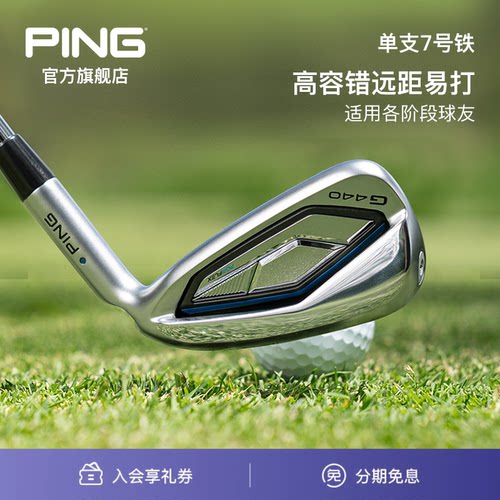 PING【日本进口】 高尔夫球杆铁杆单支7号铁可定制高弹稳定