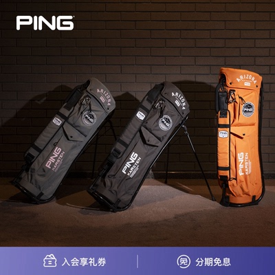 PING高尔夫球包支架包