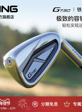 PING【日本进口】高尔夫球杆官方新款男士G730铁杆组初学更高容错