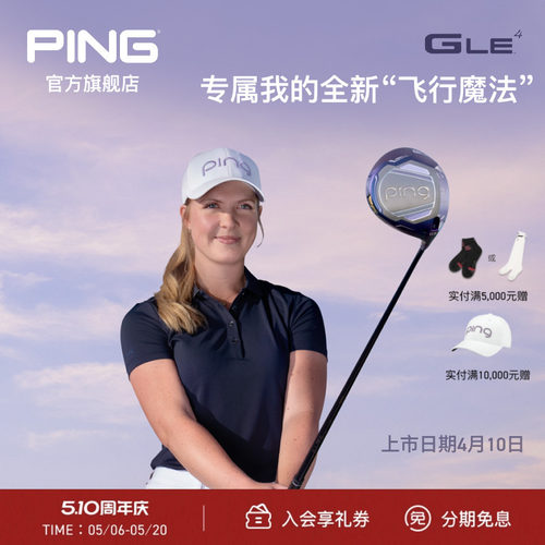 【新品】PING【日本进口】高尔夫GLE4女士套杆高容错碳素球杆