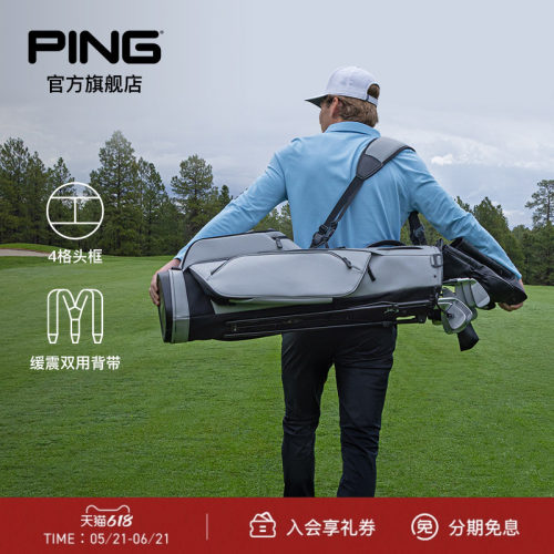 时尚轻量便携高尔夫支架包PING