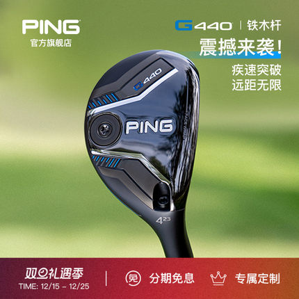 PING【日本进口】高尔夫球杆男士G440铁木杆小鸡腿高弹道远距离