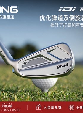 PING 高尔夫男士球杆 iDi 远距高弹道稳定性开球铁铁杆
