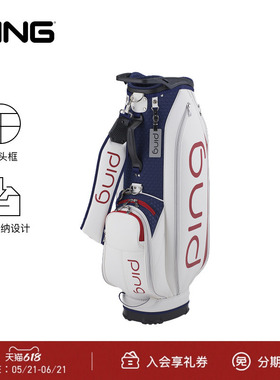 PING 26新品 COOL Ladies 日系高尔夫球包便携收纳车载包