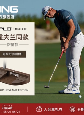 PING【日本进口】霍夫兰限量款推杆PLD Milled夺冠球员纪念球杆