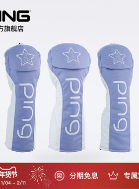 PING LADIES CASUAL杆头套套装薰衣草紫色防尘防碰球杆保护套