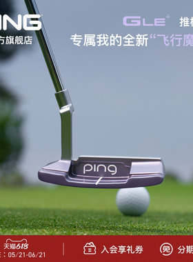 【新品】PING 【日本进口】GLE4女士推杆高容错高尔夫球杆