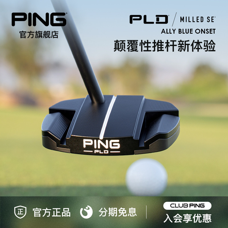 PING高尔夫球杆25新款PLD推杆