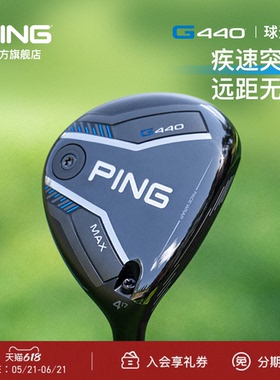 PING【日本进口】高尔夫球杆G440球道木男士高容错稳定性碳素golf