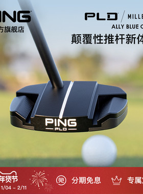 PING高尔夫球杆2025新款PLD Milled SE限量版Onset推杆稳定高容错