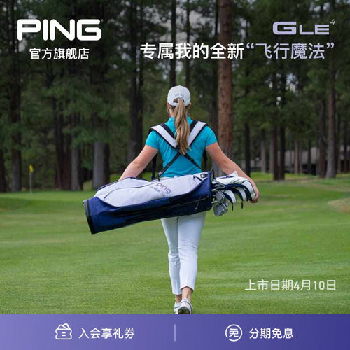 【新品】PING【日本进口】高尔夫GLE4女士铁杆一号木7号铁
