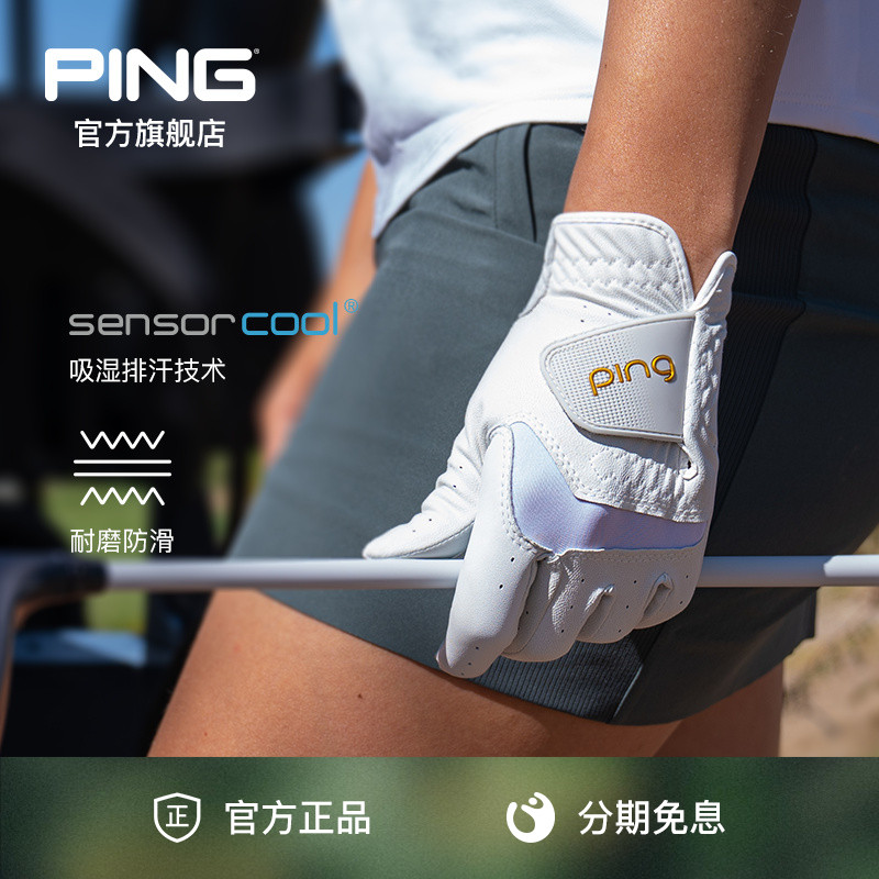 Ping高尔夫手套防滑透气