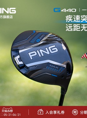 PING【日本进口】高尔夫男士G440发球木高容错更远距离一号木