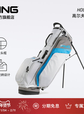 PING【官方正品】 HOOFER GOLF BAG高尔夫球大容量休闲球包支架包