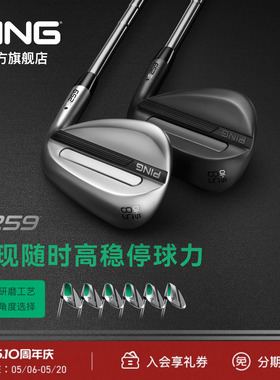 PING 2026新品高尔夫球杆正品男女切杆S259全新研磨挖起杆
