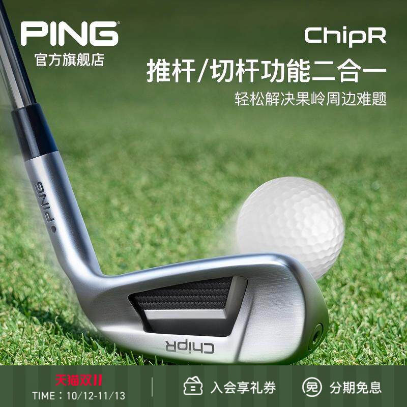 PING【日本进口】男女士挖起杆ChipR推杆/切杆2合1沙坑救球杆
