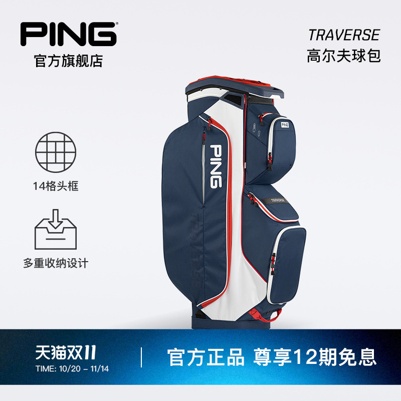 ping日式车用高尔夫球包