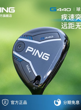 PING【日本进口】高尔夫球杆G440球道木男士高容错稳定性碳素golf