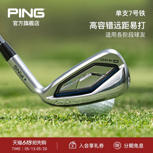 PING【日本进口】 高尔夫球杆铁杆单支7号铁可定制高弹稳定