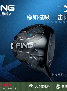 PING一号木发球木高尔夫球杆