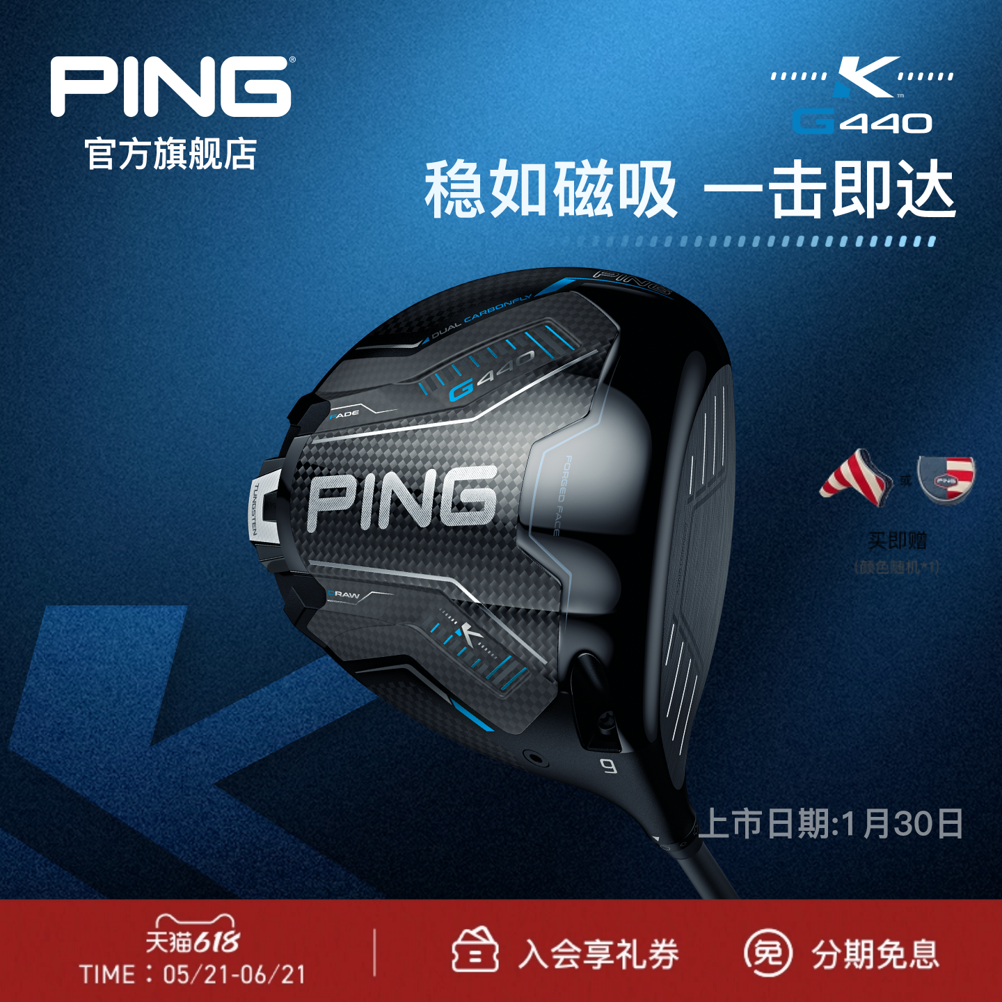 PING 2026新品高尔夫球杆G440 K一号木golf发球木快速高容错