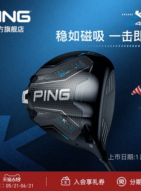 PING 2026新品高尔夫球杆G440 K一号木golf发球木快速高容错