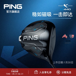 PING 2026新品高尔夫球杆G440 K一号木golf发球木快速高容错