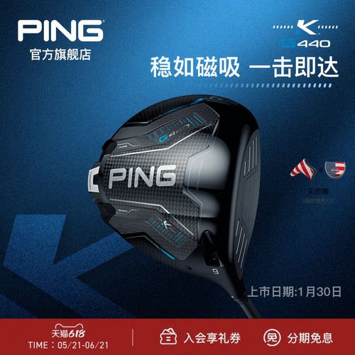 PING一号木发球木高尔夫球杆