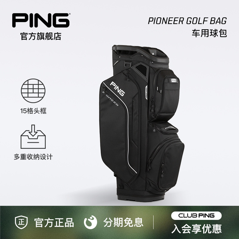 ping日式车用高尔夫球包