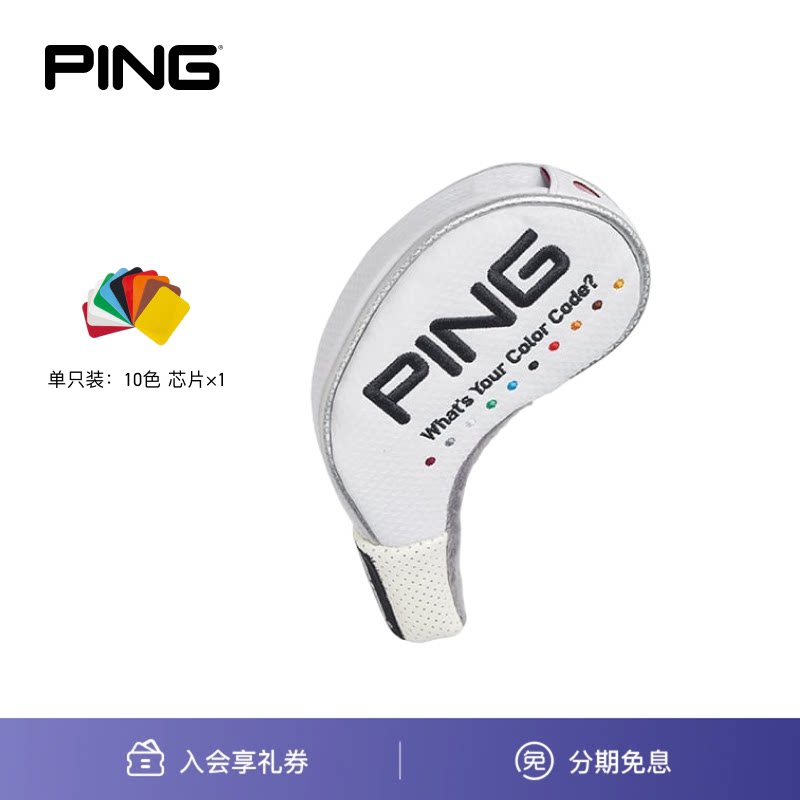 PING26新品 CLR CODE IC SET 日系经典款个性时尚铁杆组杆头套