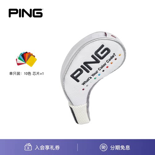 PING26新品 CLR CODE IC SET 日系经典款个性时尚铁杆组杆头套