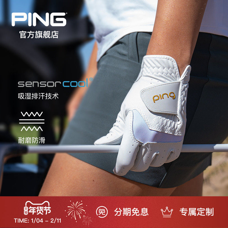PING【官方正品】 女士高尔夫手套防滑透气皮手套训练专业耐磨,运动/瑜伽/健身/球迷用品,高尔夫手套,淘宝优惠券,粉丝福利购,淘宝优惠卷