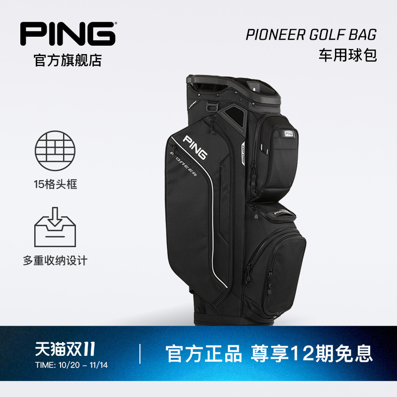 ping日式车用高尔夫球包