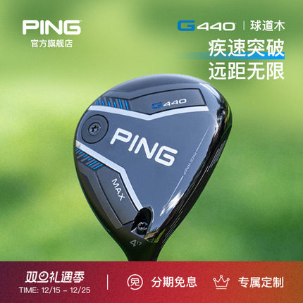 PING【日本进口】高尔夫球杆G440球道木男士高容错稳定性碳素golf