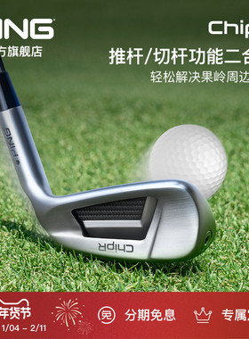 PING【日本进口】新款男女士挖起杆ChipR推杆/切杆2合1沙坑救球杆