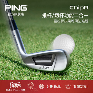 PING【日本进口】新款男女士挖起杆ChipR推杆/切杆2合1沙坑救球杆
