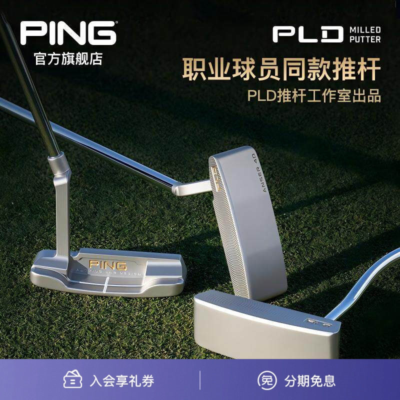 PLDMilled新品推杆男士球杆