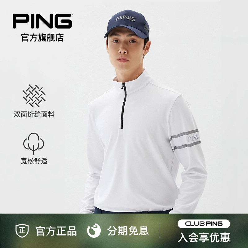 高尔夫男士半高领长袖上衣