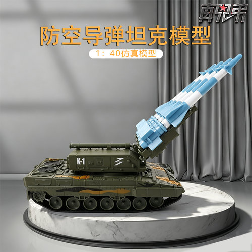 140防空导弹坦克模型摆件