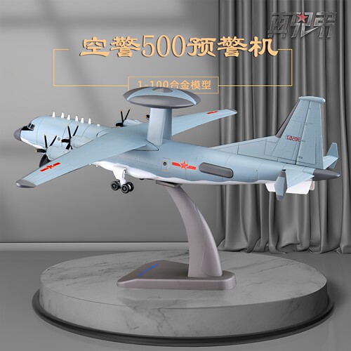 1100空警500预警机预警机模型