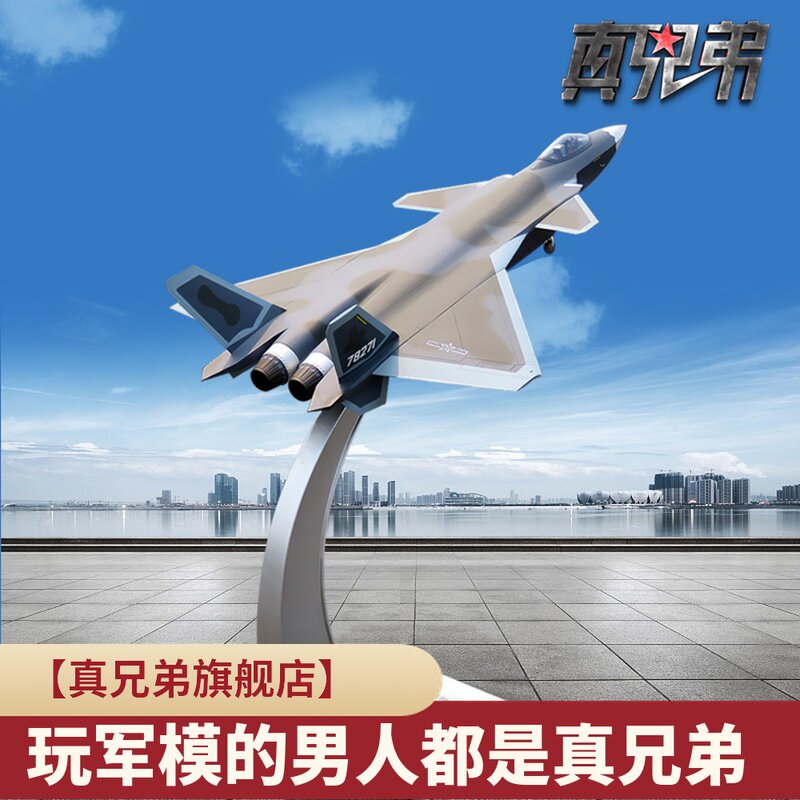 歼20战机大尺寸定制国防教育模型j-20战斗机展品定做展厅军事科普