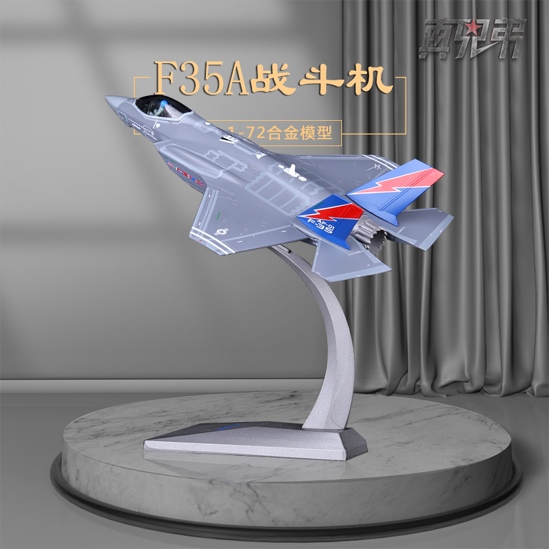 1:72f35战斗机仿真美国F35A飞机模型合金军事模型航模战斗机摆件 模玩/动漫/周边/娃圈三坑/桌游 航模/直升机/飞机模型 原图主图